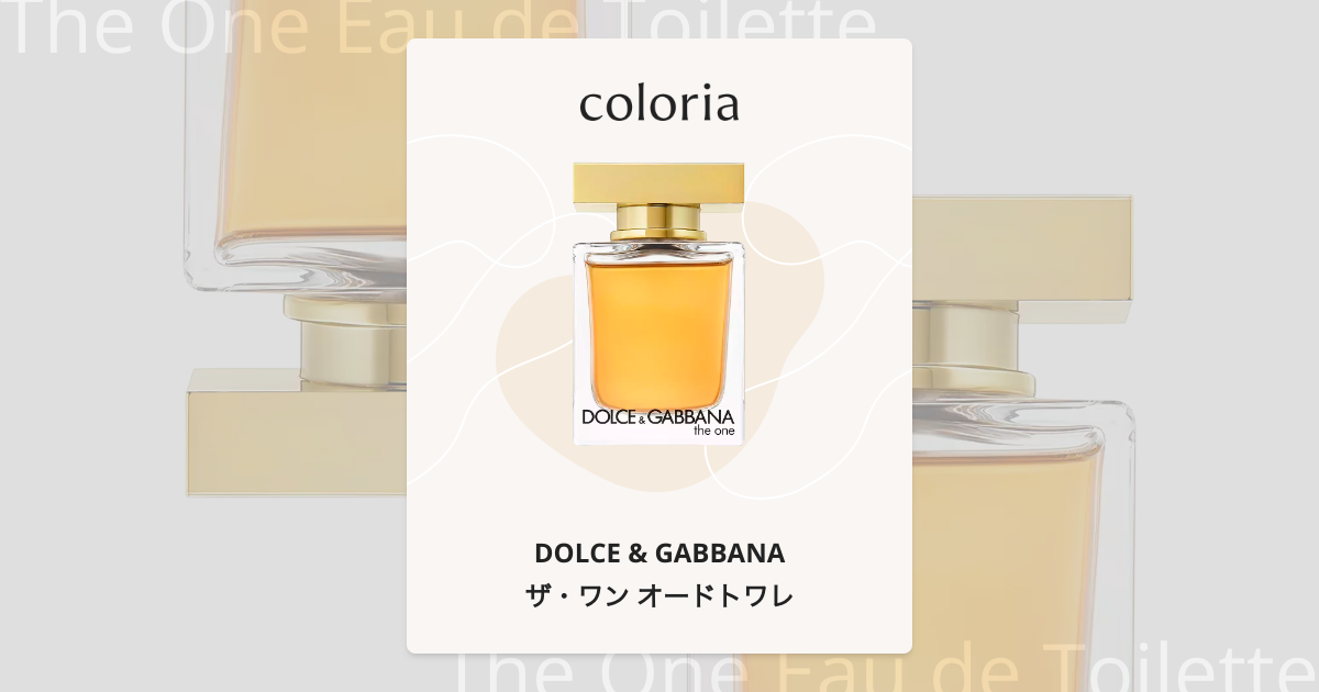 ザ・ワン オードトワレ 香水 | ドルチェ&ガッバーナ | お試しサイズ