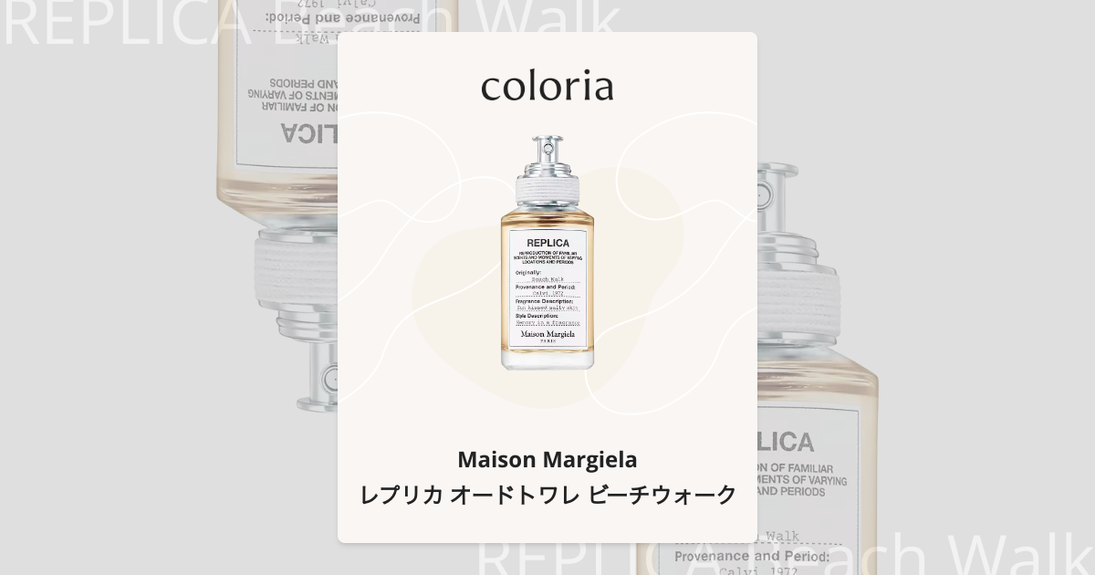REPLICA ピーチ ウォーク 100mL 【公式通販】