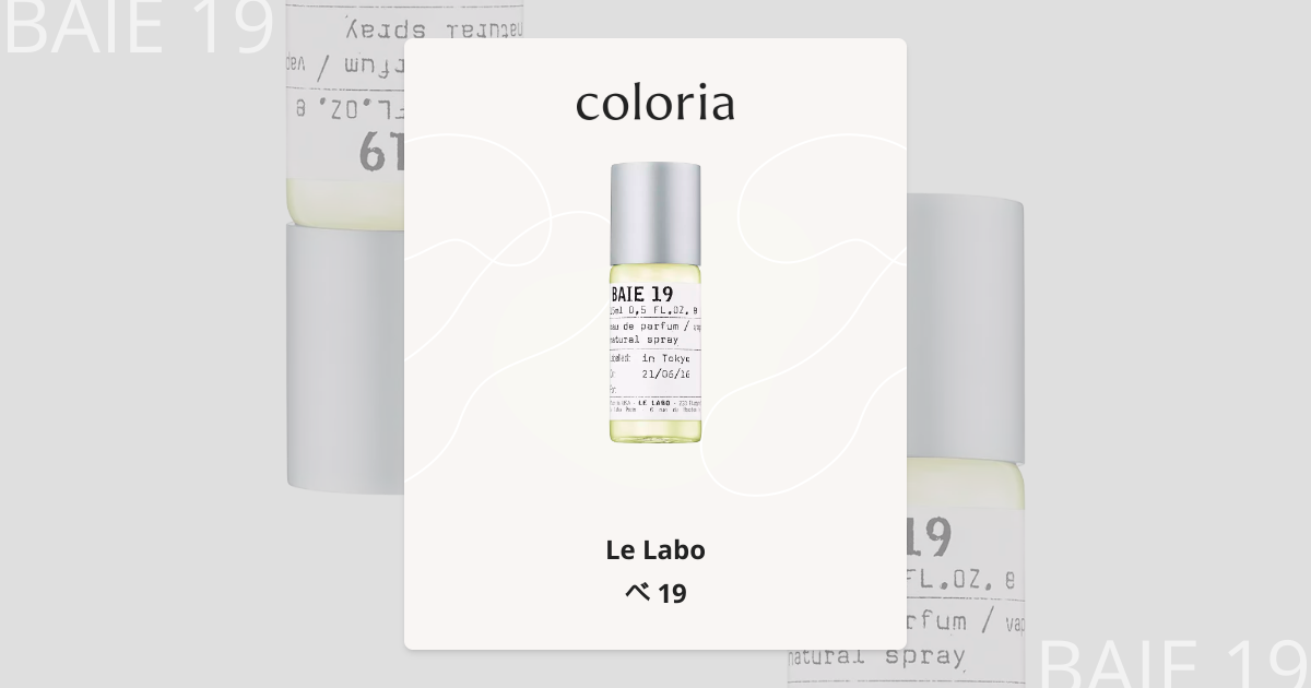 Le Labo Baie 19 50ml ／ル・ラボ ベ19 BAIE 19 | Eau De Parfum | Le Labo Fragrances