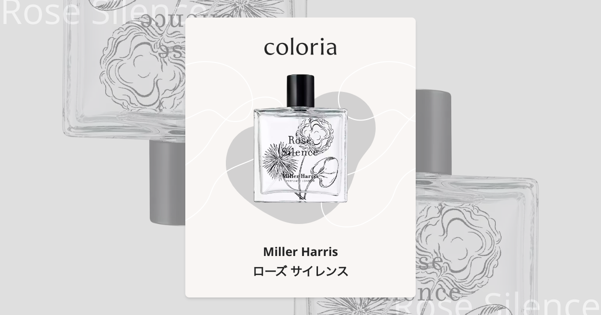 ミラーハリス　ローズサイレンス Celes (セレス) | Miller Harris - Rose Silence(ミラーハリス