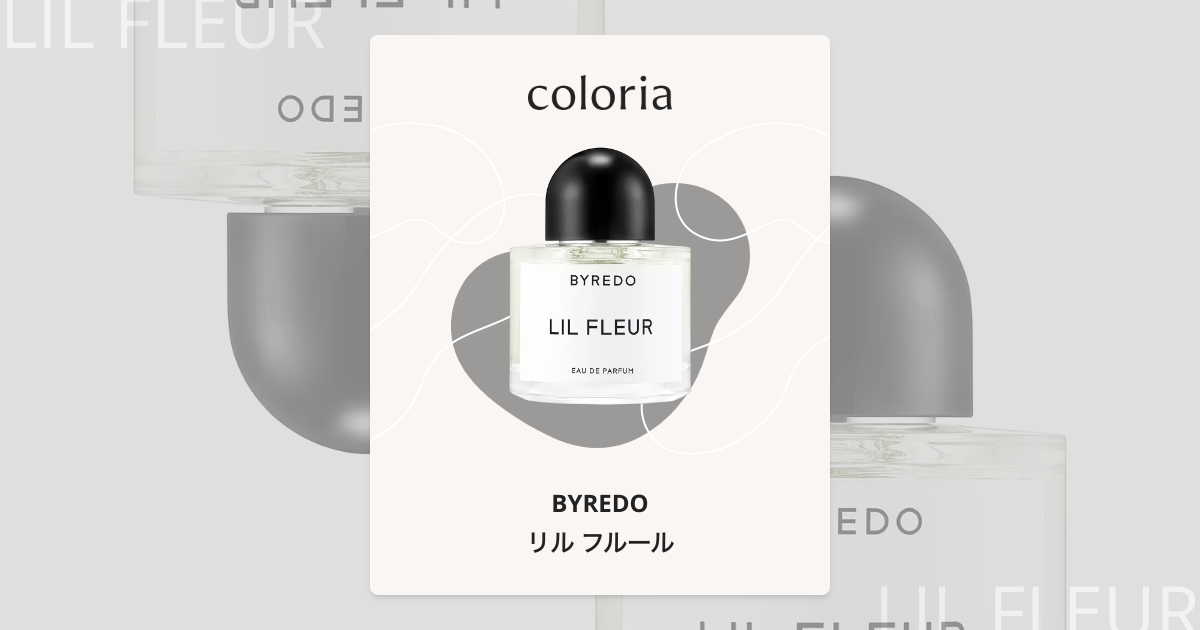 リル フルール - バイレード｜カラリア