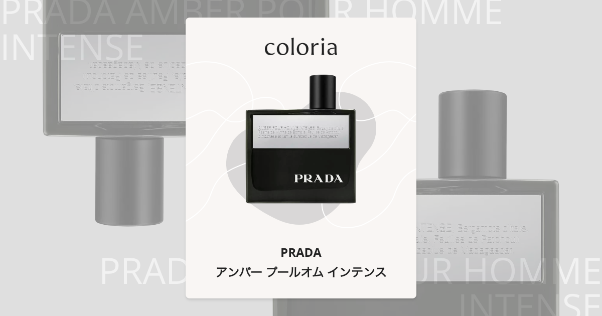 Prada Amber Eau De Parfum Rare Feminine Flowery Fruity Woody