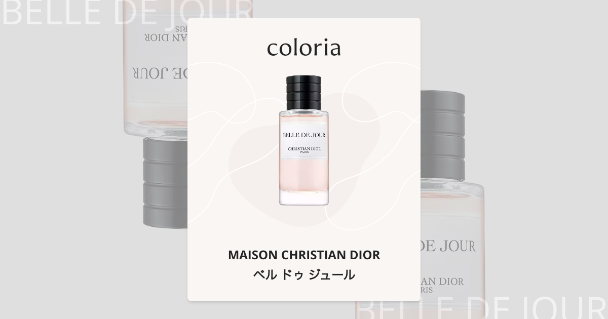 125ml【廃盤品】メゾンクリスチャンディオール　ベル ドゥ ジュール ディオール / メゾン クリスチャン ディオール ベル ドゥ