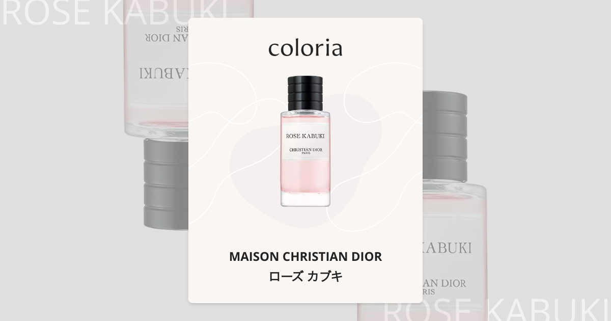 ローズ カブキ - メゾン クリスチャン ディオール (MAISON
